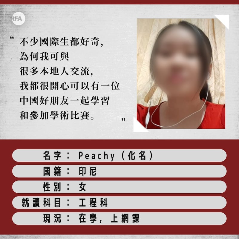 Peachy(化名)小檔案。(粵語組製圖)