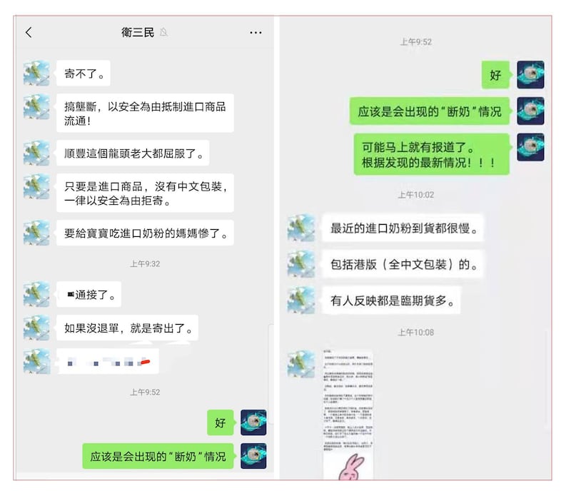 左图:网民在微信群议论速递公司拒收没有中文标注的食品。 右图:网民说,香港繁体中文标注的外包装也属境外商品。(微信)