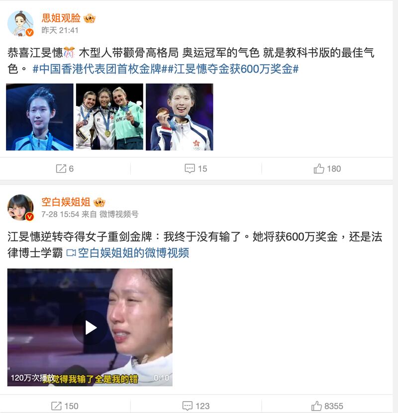 大陸網民標榜她法律博士與600萬金牌奬金。
