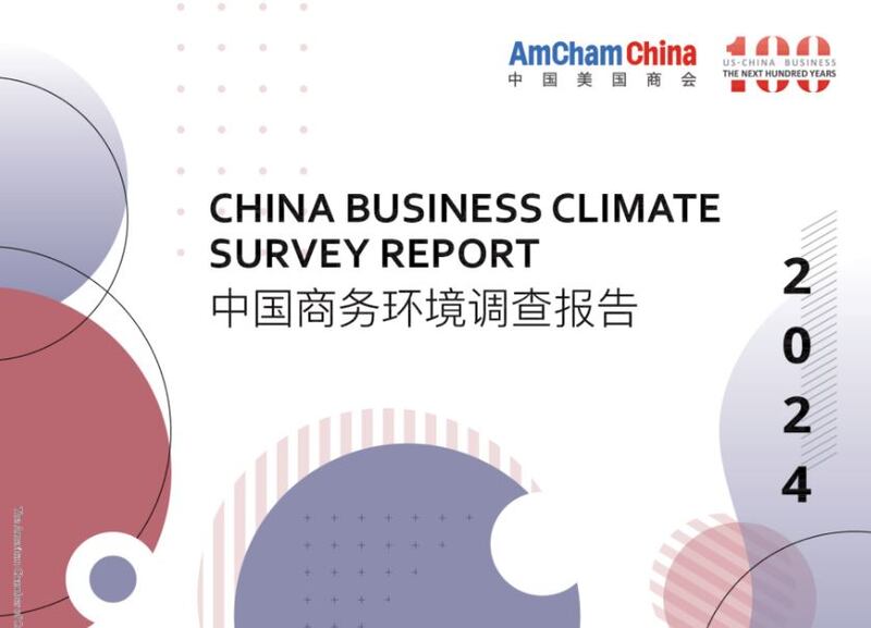 中国吸引外资创历史最大跌幅 "辟谣"难掩信心下滑