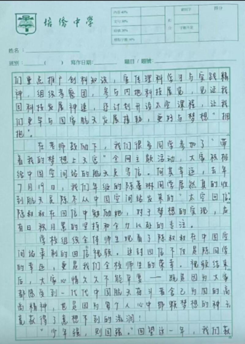 培僑學生寫給習近平的信件。（網上圖片/張仕仁提供）
