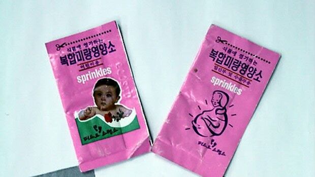 캐나다의 북한어린이 구호단체인 퍼스트 스텝스가 지난 2009년 북한 보건성 산하의 어린이 영양연구소와 협력해 각 진료소에 공급한 복합 미량영양소.