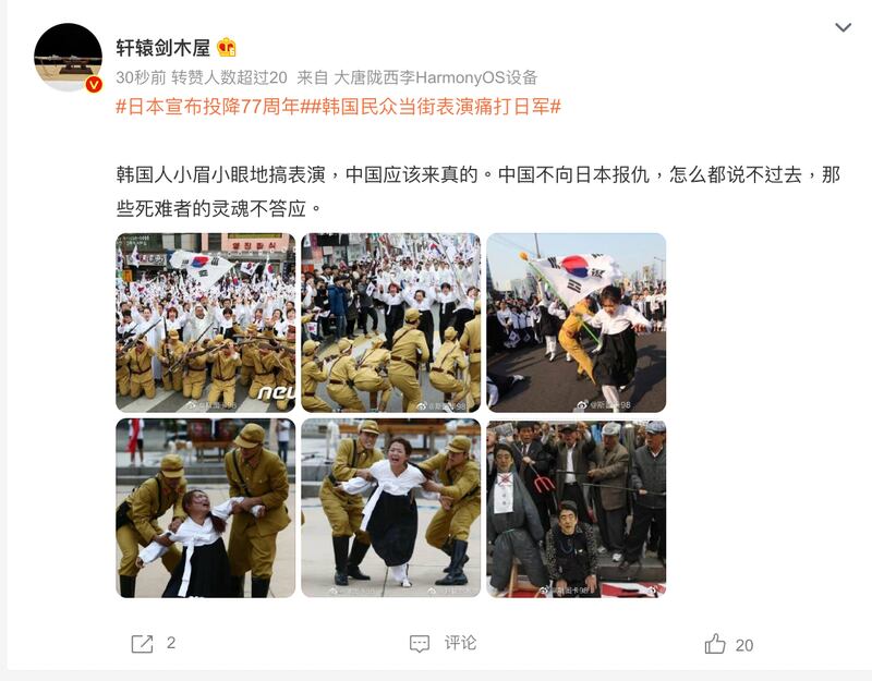 「#韓國民眾當街表演痛打日軍」引來網民留言。（微博截圖）