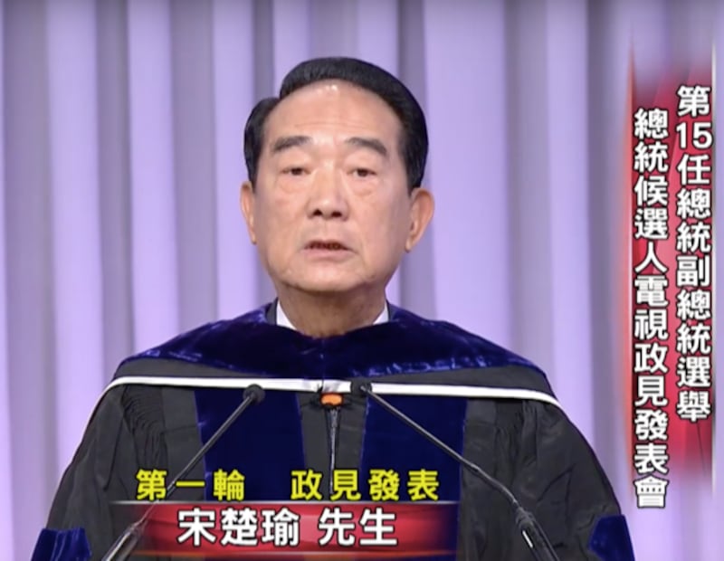亲民党总统候选人宋楚瑜穿着博士袍参加政见会。(截图自台视新闻)