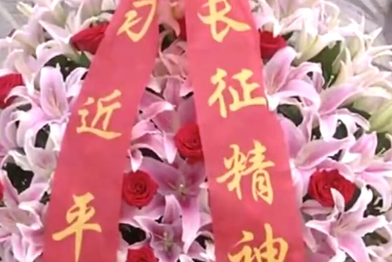 中国领导人习近平献的花圈(视频截图/中国央视)