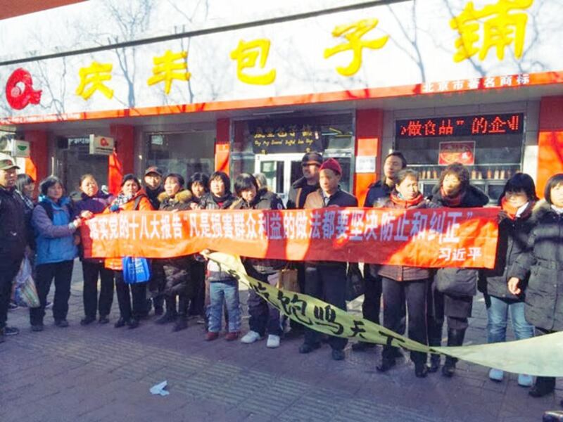 北京三十多名各地訪民，1月8日中午到習近平近日光顧過的慶豐包子店請願，並拉起橫幅。（照片來自權利運動）