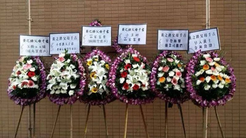 反佔中人士周四(10月9日)在街上擺放六個花圈,恐嚇黃之鋒及其父母。(照片來自學民思潮臉書)