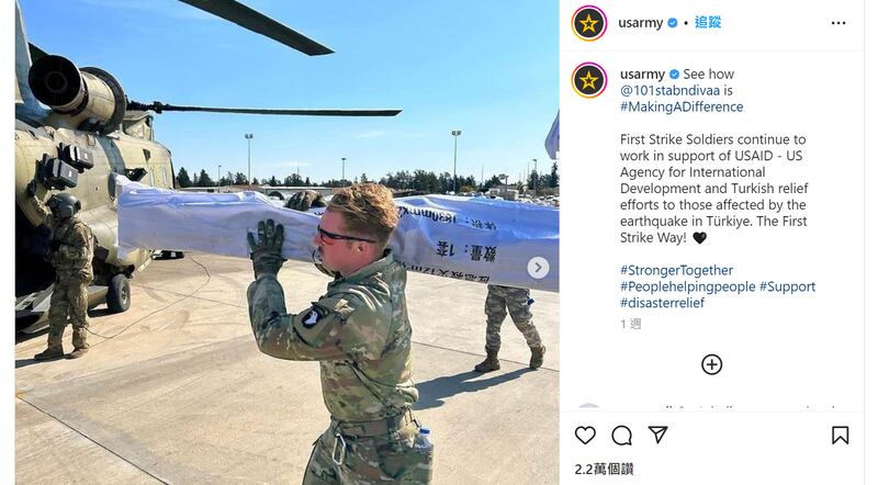 美國陸軍官方Instagram帳號3月7日發佈照片，一名士兵扛着印有「應急救災」、「數量：1套」等簡體中文字的白色袋子。