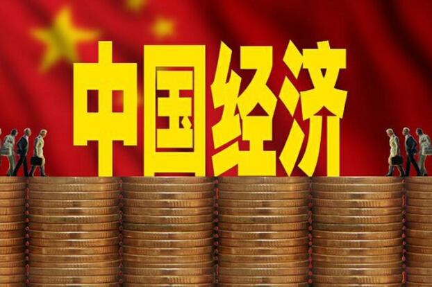 中国经济(Public Domain)