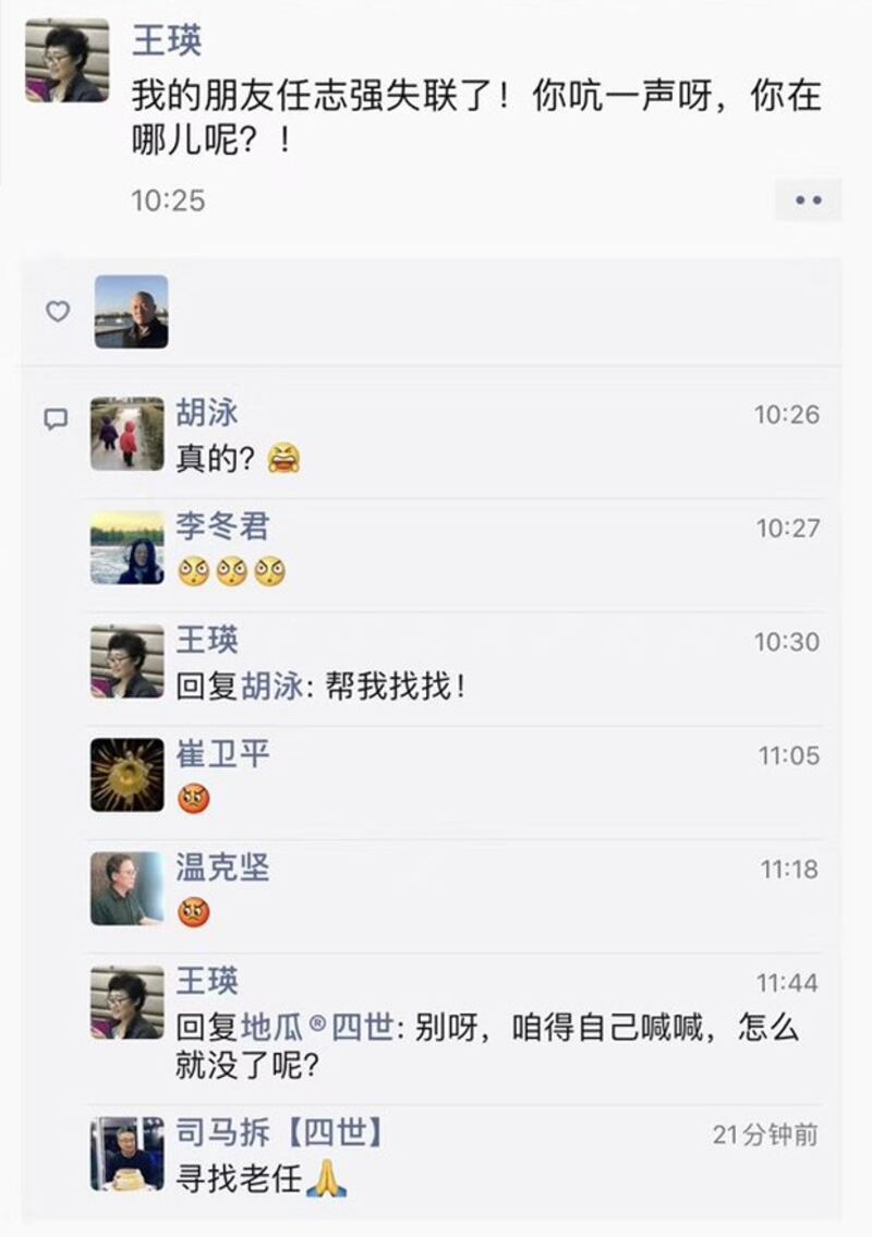 王瑛在社交平台上發帖文說：「我的朋友任志強失聯了！」（大陸社交平台截圖）