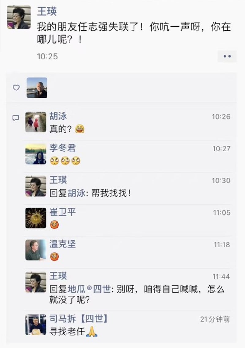 王瑛在社交平台上發帖文說:「我的朋友任志強失聯了!」(大陸社交平台截圖)