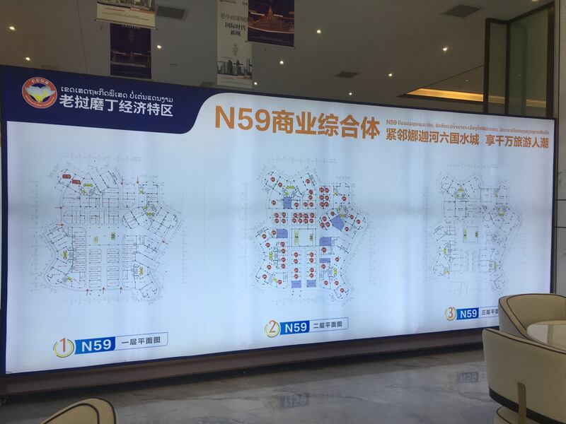 云南海城集团沿着中国“一带一路”项目，在中老、中缅等边境发展地产和产业园区项目。（RFA）