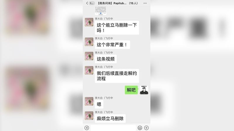 而波特王的中国合作方“徐州自由自在网路科技公司”(papitube)威胁要解除合作。(截图自波特王脸书)