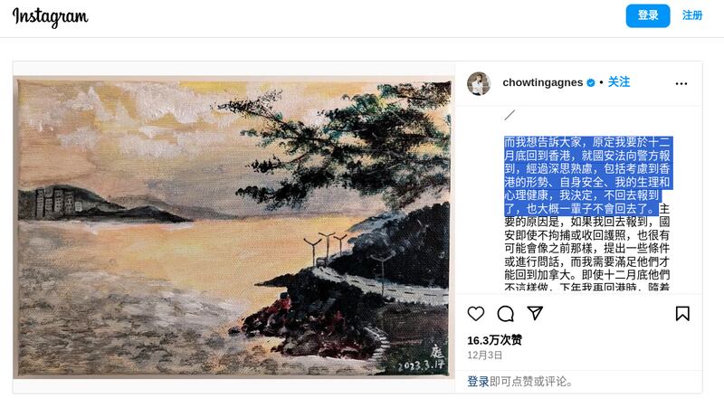 12月3日,周庭在Instagram上发帖宣布,她决定不返回香港按计划向警方报到。(截图/Instagram)