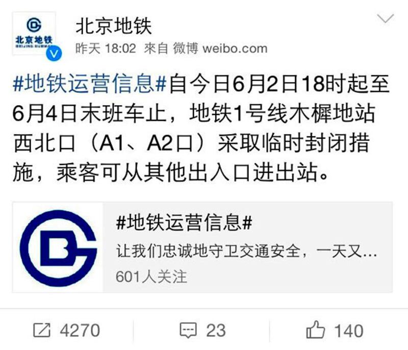 丁子霖兒子中槍的地鐵站出口被封閉。（微博截圖）