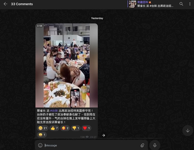 账号"Qing"发布的"台妹出席政治招待"视频(X截图)