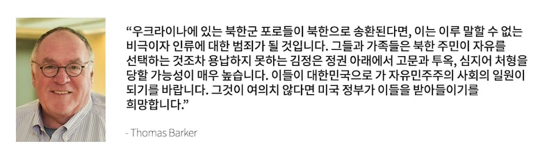 토머스 바커