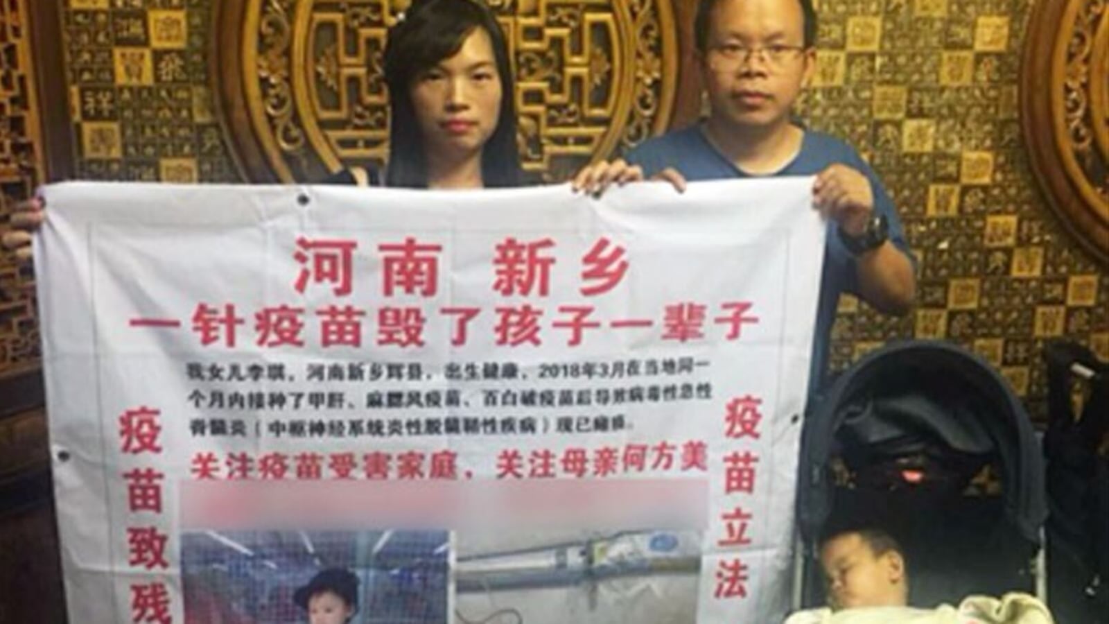 图为大陆疫苗受害孩童家长何方美及丈夫李新。他们的女儿在2018年使用中国产的「白百破」疫苗后致瘫,夫妇俩多方维权无果,还因此被抓和控罪。