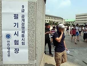 9급 공무원 필기시험을 마친 응시생들이 서울 풍문여고에 마련된 고사장에서 나오고 있다. 
