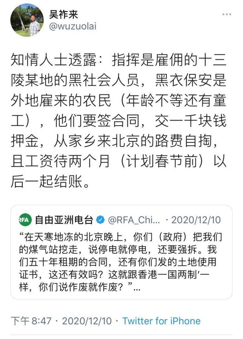 吴祚来对黑衣人身份的披露。（来自吴祚来推特）