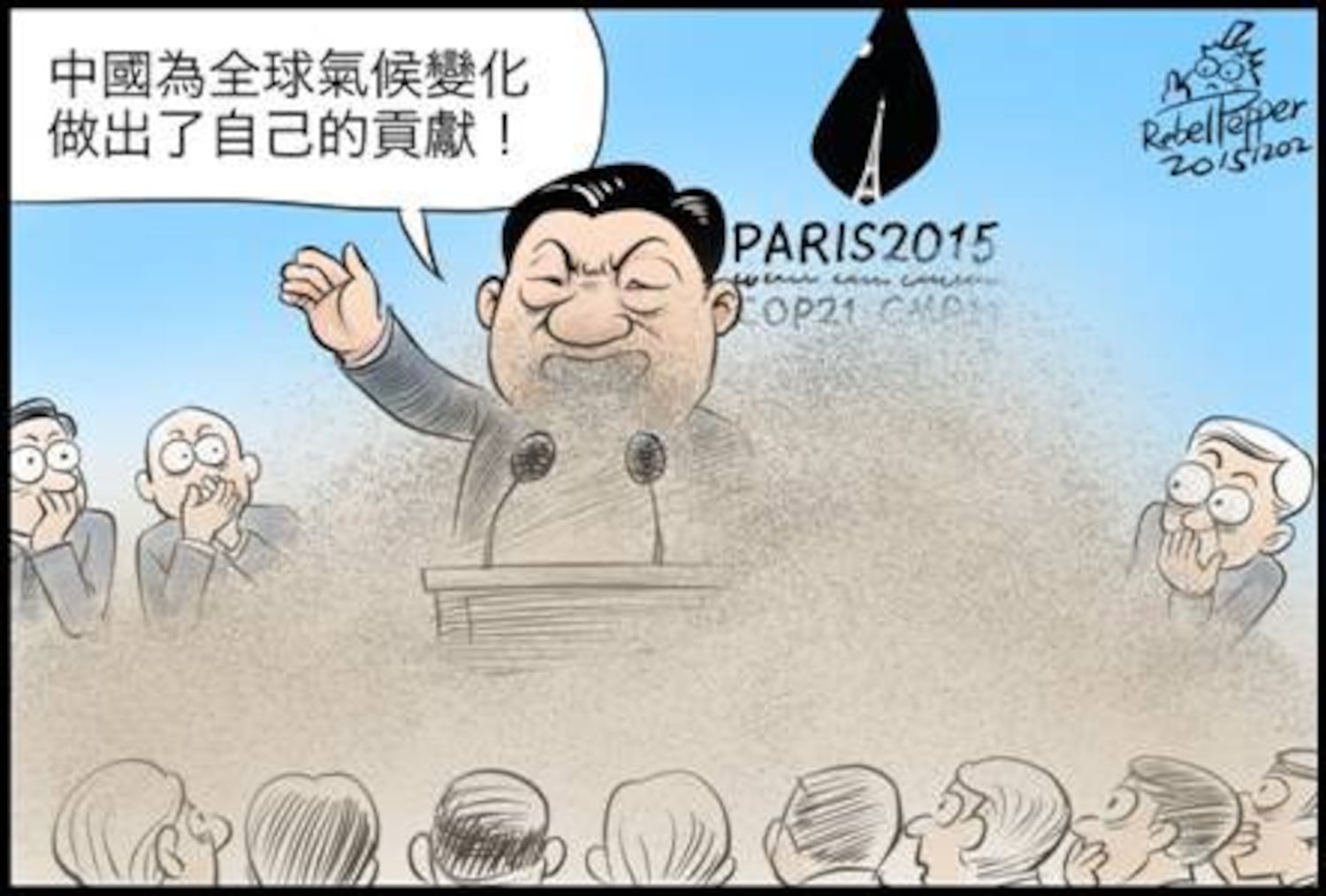 变态辣椒:北京霧霾爆表 巴黎大讲环保