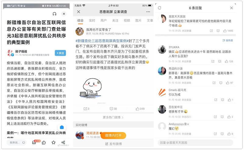 左图：新疆三网民被指恶意刷屏录屏，被警方控以四条罪名。 中图：网民抱怨被封三个多月，投诉无门。 右图：网民嘲讽新罪名：刷屏罪。（网络图片/古亭提供）
