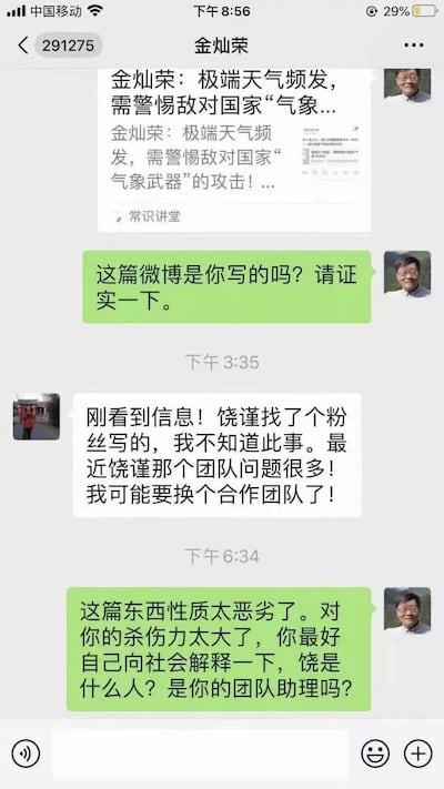 7月23日中國人大教授金燦榮在微博上發文暗指美國「氣象武器」釀鄭州洪災，遭網友批駁後，疑令另一位學者配合甩鍋寫作團隊。 （網絡圖片）