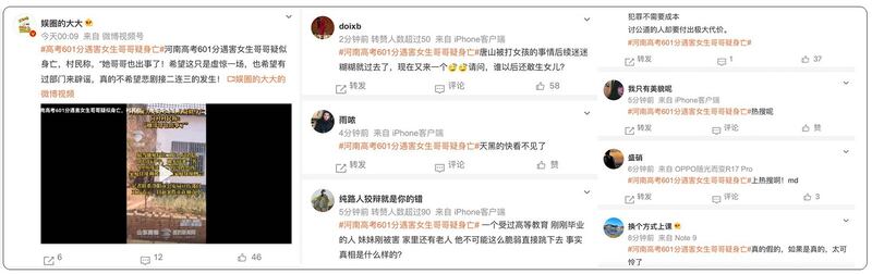 河南高考601分女孩与哥哥接连死亡，引起网民悲愤。(截图自网络)