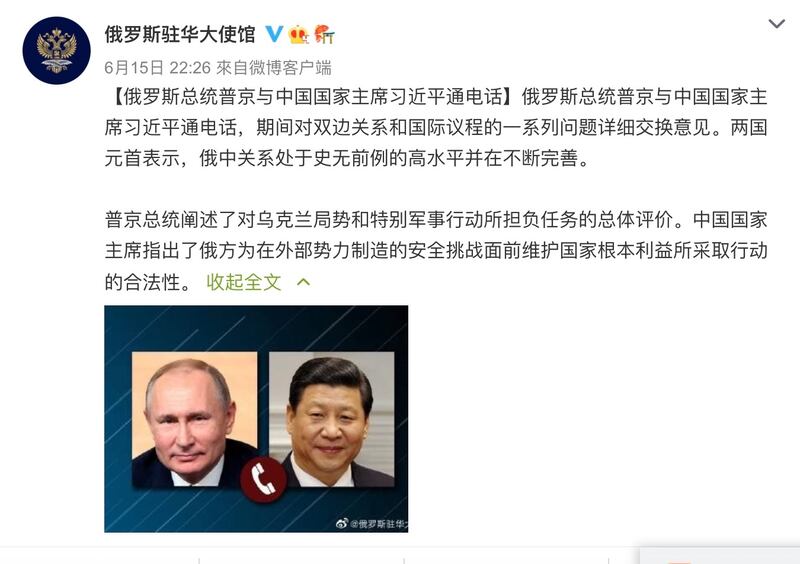 俄羅斯駐華使館在通報中,宣稱習近平支持俄羅斯在對「外國勢力」行動的「合法性」。(俄羅斯駐華使館微博截圖)
