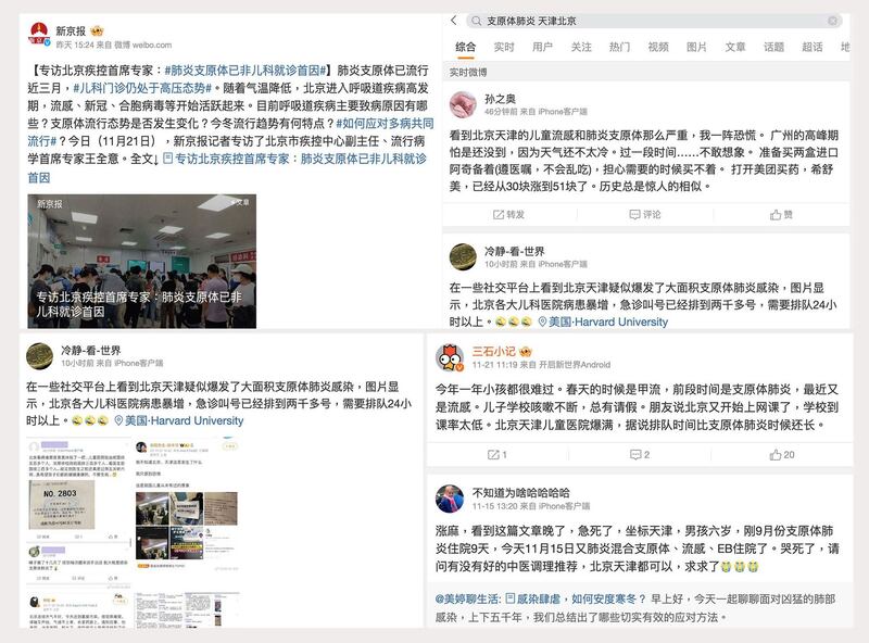 中国墙内微博关于支原体肺炎大规模爆发造成儿童医院人满为患的情况。（微博/夏小华提供）