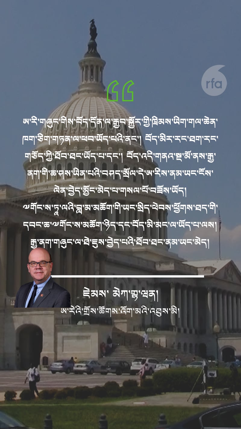 བོད་མིའི་གསུམ་བཅུའི་དུས་དྲན་ལ་ཨ་རིའི་གྲོས་ཚོགས་འཐུས་མིས་རྒྱབ་སྐྱོར་གྱི་གསུང་འཕྲིན་གནང་པ།