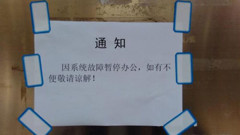 當律師來到拘留所後，所方以“系統故障暫停辦公”為由，不接受會見。（自微信）