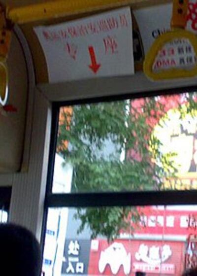 图片:秦皇岛的奥运足球赛事已经结束,但全市安保仍严,每辆公交车都安排专人专座检查乘客的每一个包,以防爆炸品等(RFA/林迪)