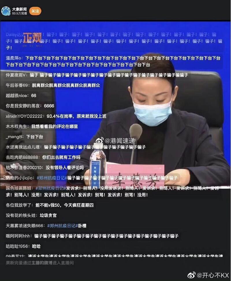 不少民眾在鄭州市政府記者會直播時留言，指鄭州市政府是騙子，又說無法外出不能工作如何生活等。（網上直播截圖） 