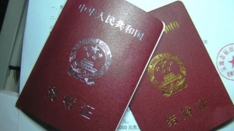 中国的离婚证与结婚证(Public Domain)