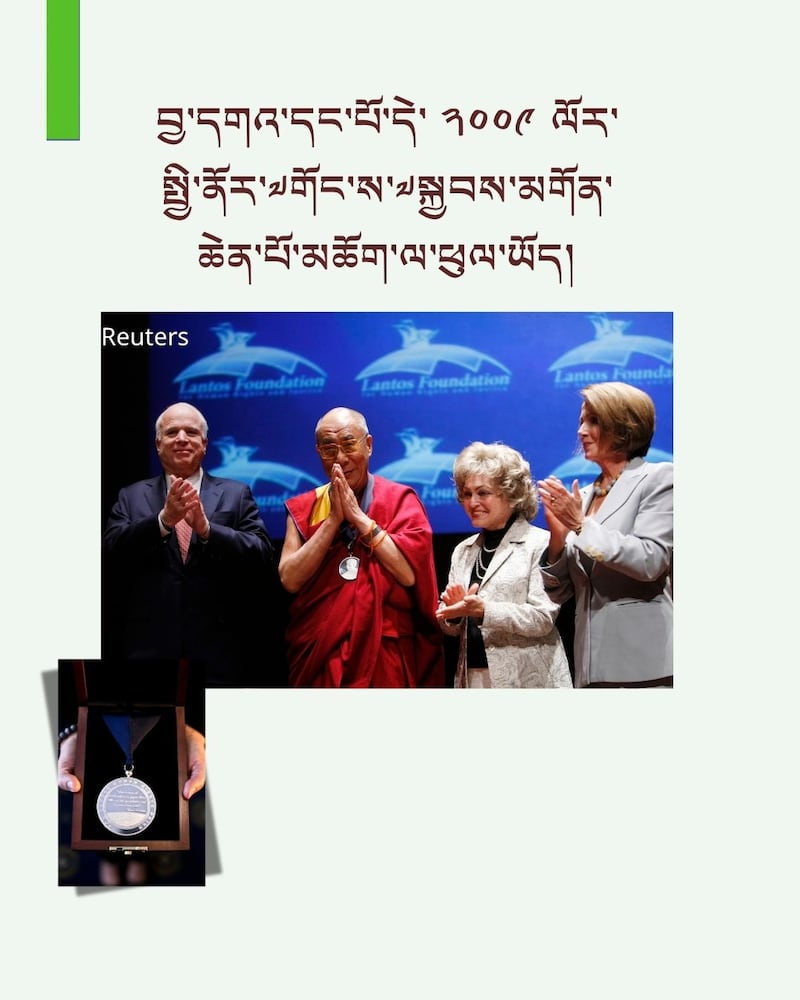 ཕྱི་ལོ་ ༢༠༠༩ ལོར་སྤྱི་ནོར་༧གོང་ས་༧སྐྱབས་མགོན་ཆེན་པོ་མཆོག་ལ་ཆེ་བསྟོད་ཀྱི་བྱ་དགའ་འབུལ་བཞེས་མཛད་སྐབས།