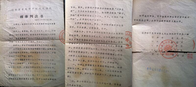 姜福禎的刑事判決書。（圖片：姜福禎提供）