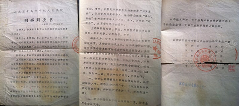 姜福禎的刑事判決書。(圖片:姜福禎提供)