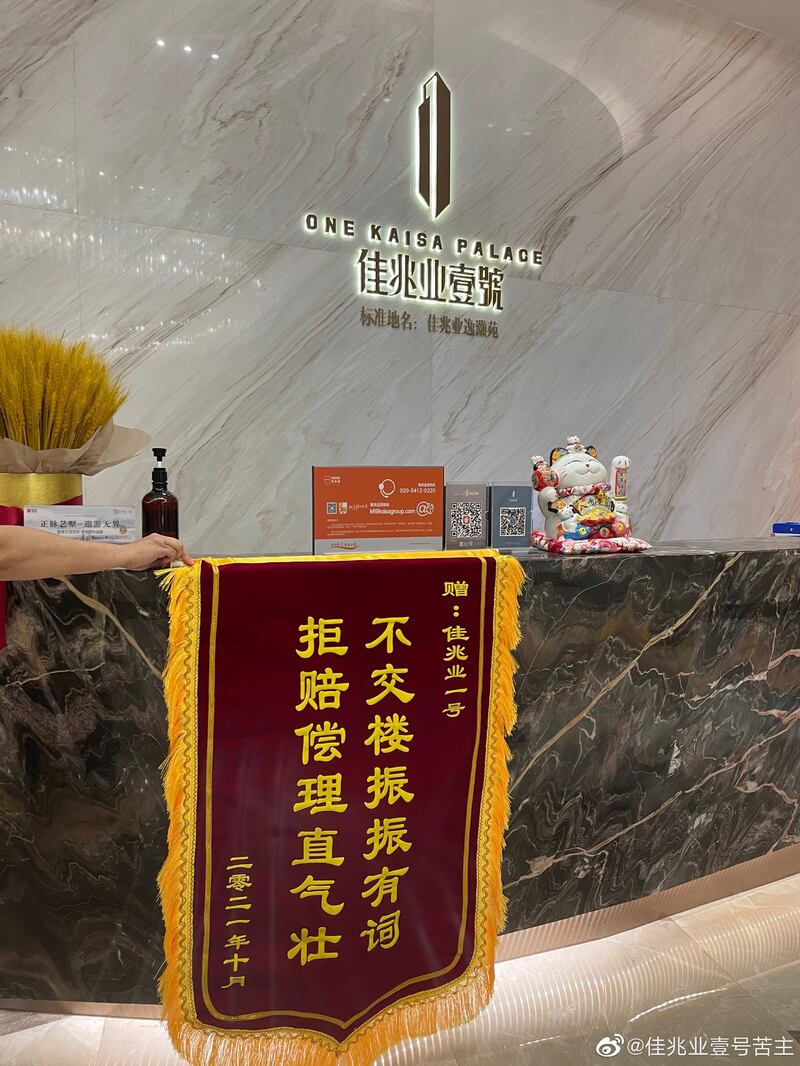 有业主批评,佳兆业一直不做回应。(微博截图)