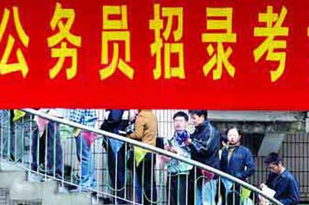 中国某地的公务员考试现场(Public Domain)