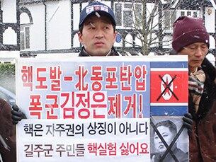 11일 영국 주재 북한 대사관 앞에서 열린 북한의 3차 핵실험과 ‘정전협정 백지화 선언’ 규탄 시위 모습. 