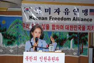 한미자유연맹 포럼에서 박선영 의원이 기조 연설을 하고 있다.