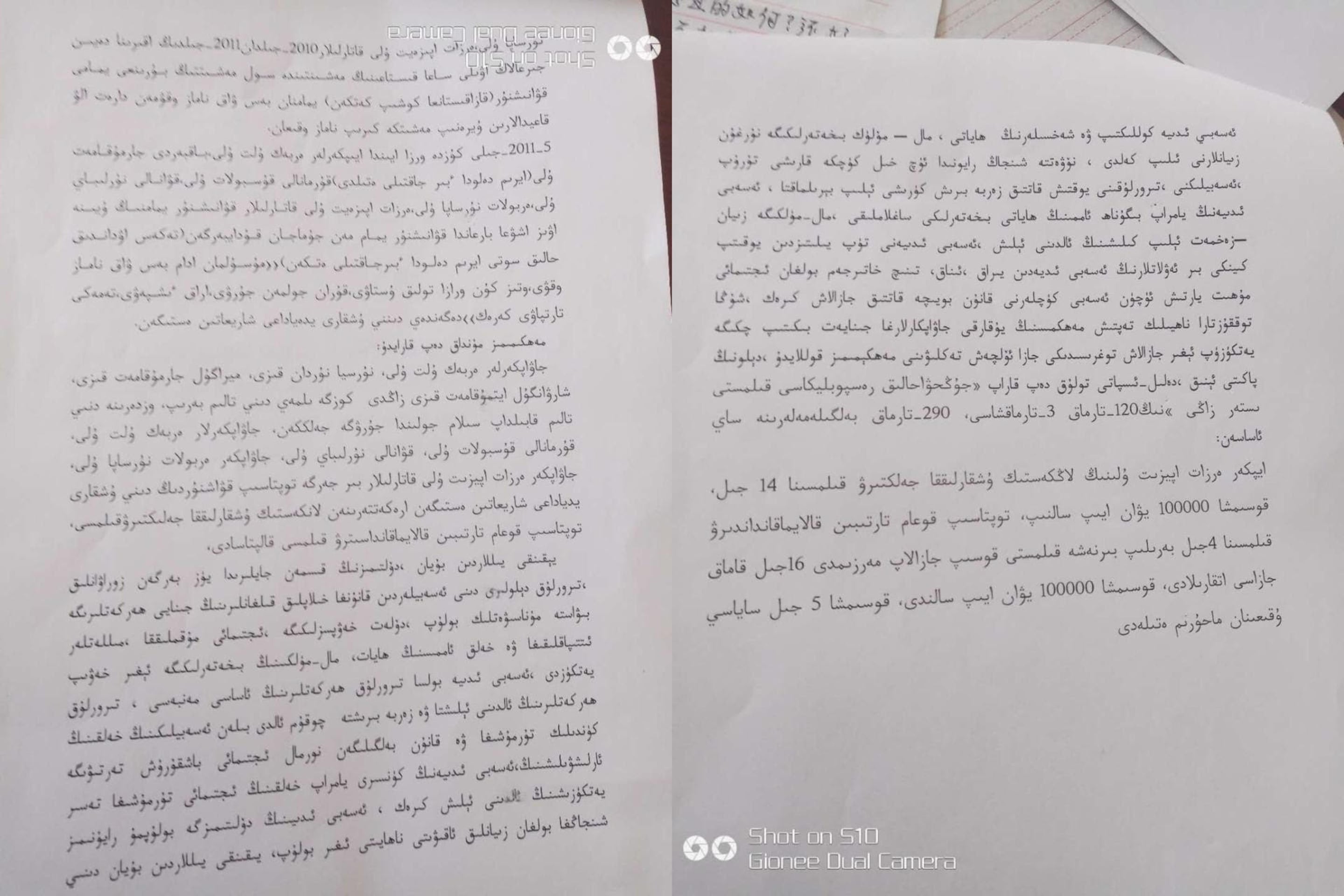 新疆伊犁州政府流出的材料显示,多名哈萨克人2018年被捕、判刑后,至今下落不明。