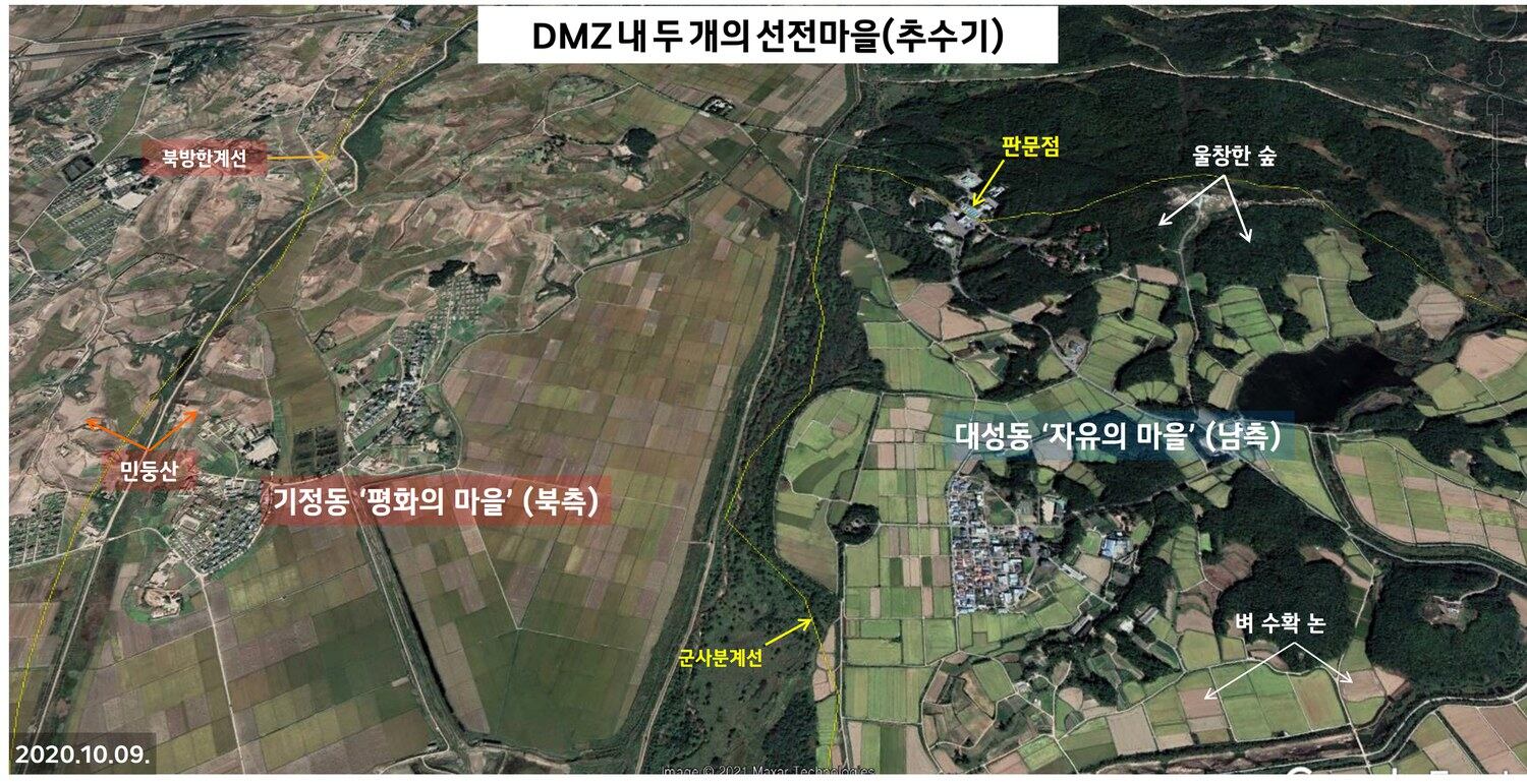 비무장지대 안에 있는 남북한의 선전마을. 군사분계선을 사이에 두고 북한에는 기정동 ‘평화의 마을’이(왼쪽), 남쪽에는 대성동 ‘자유의 마을’이 있다.(오른쪽) 가을 추수기에 찍은 위성사진에 따르면 남쪽은 산림이 울창하고 논은 푸른 데 반해, 북쪽은 벌거숭이 산에 논의 벼 생육상태도 좋지 않은 것으로 보인다.