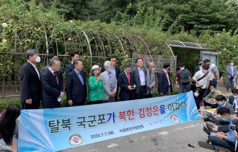 탈북 국군포로 한모씨와 박선영 물망초 이사장, 변호인단이 7일 서울중앙지방법원 앞에서 북한과 김정은 북한 국무위원장을 상대로 낸 손해배상 청구 소송 승소 기자회견을 하고 있다.