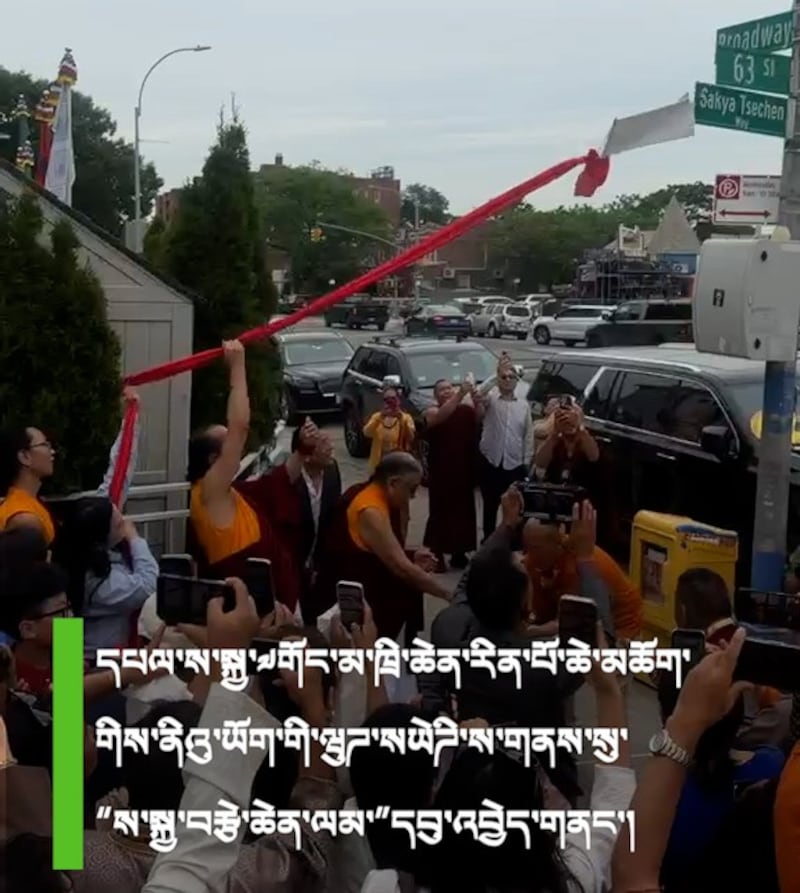 ནིའུ་ཡོག་ཏུ་ལམ་ཞིག་གི་མིང་ལ་ས་སྐྱ་བརྩེ་ཆེན་ལམ་ཞེས་མིང་བཏགས་ཡོད་པ། ༢༠༢༦།༥།༢༧
