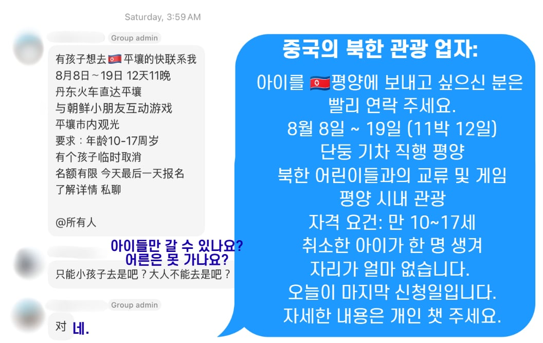 평양·원산서 북중러 어린이 캠프…‘파병 기념관’ 간다