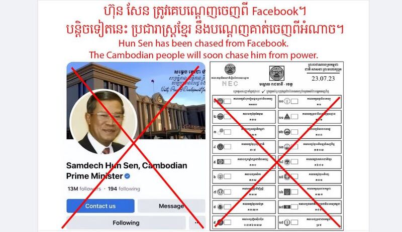 Hunsen_not_vote.JPG