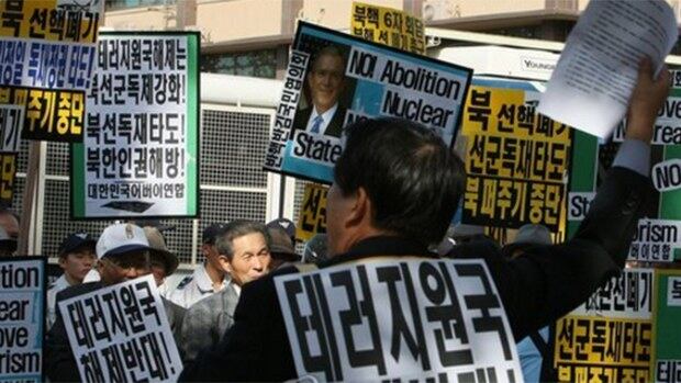 북핵저지시민연대와 대한민국어버이연합 등 보수단체 회원들이 2008년 10월 13일 서울 세종로 미국대사관 앞에서 미국의 대북 테러지원국 지정 해제를 반대하는 시위를 벌이고 있다.