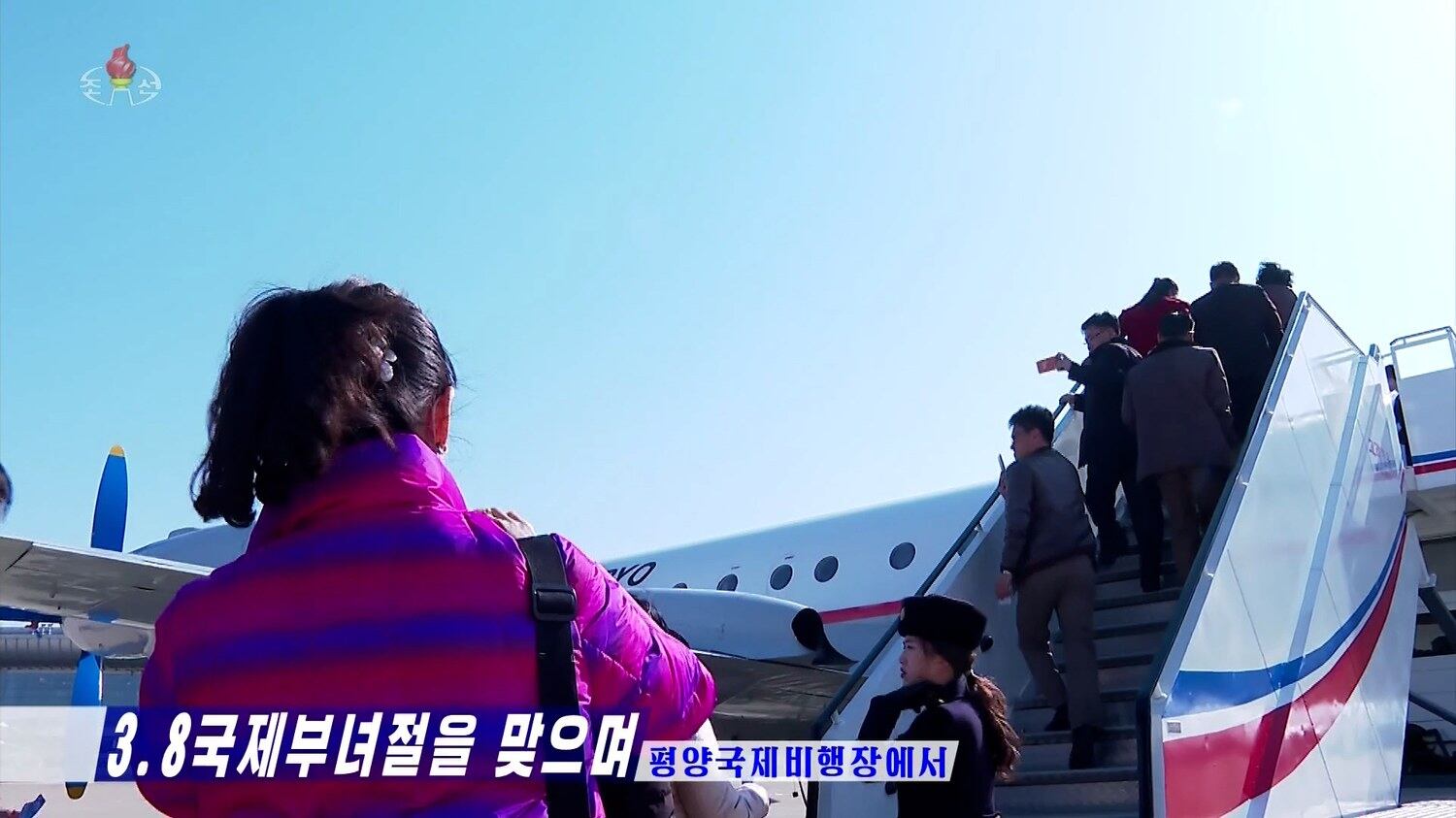 지난 1일부터 평양시 유람비행을 진행하고있는 평양국제비행장은 3.8국제부녀절(세계여성의 날)을 맞아 공산주의 어머니영예상을 수여받은 어머니들과 평양시 여성근로자들을 위한 유람비행을 조직했다고 조선중앙TV가 지난  9일 보도했다. 유람비행은 평양국제비행장을 출발해 려명거리, 만경대, 화성거리, 송화거리 상공을 지나며 참가자들이 변모되는 수도 평양의 모습을 보고 느낄 수 있도록 했다고 전했다. [조선중앙TV 화면]
